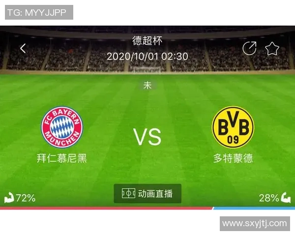 拜仁与多特对决赛程安排及历史交锋分析 拜仁与多特对决赛程安排及历史交锋分析