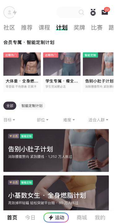 国家喊你“管理体重” 这样甩掉“肉肉”皇冠体育网址(图2)