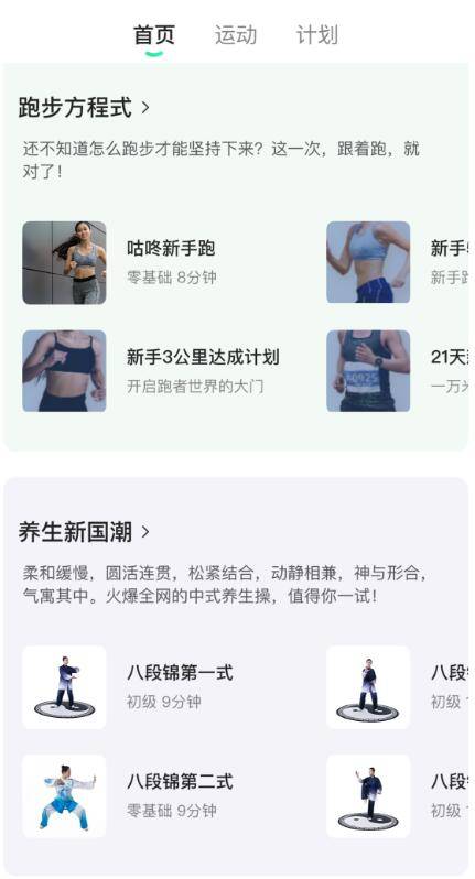 国家喊你“管理体重” 这样甩掉“肉肉”皇冠体育网址(图4)