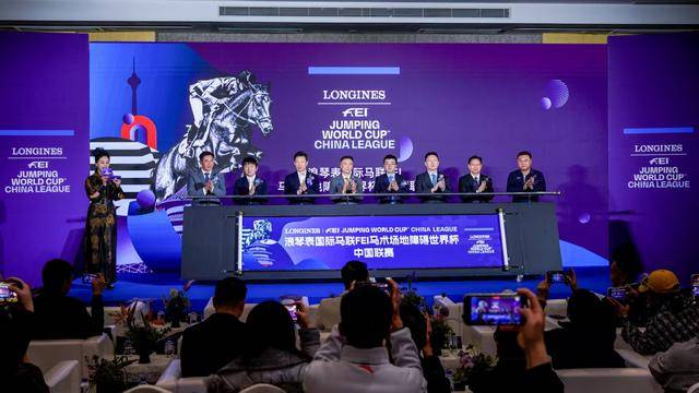 皇冠体育入口2025国际马联场地障碍世界杯中国联赛北京启动(图1)
