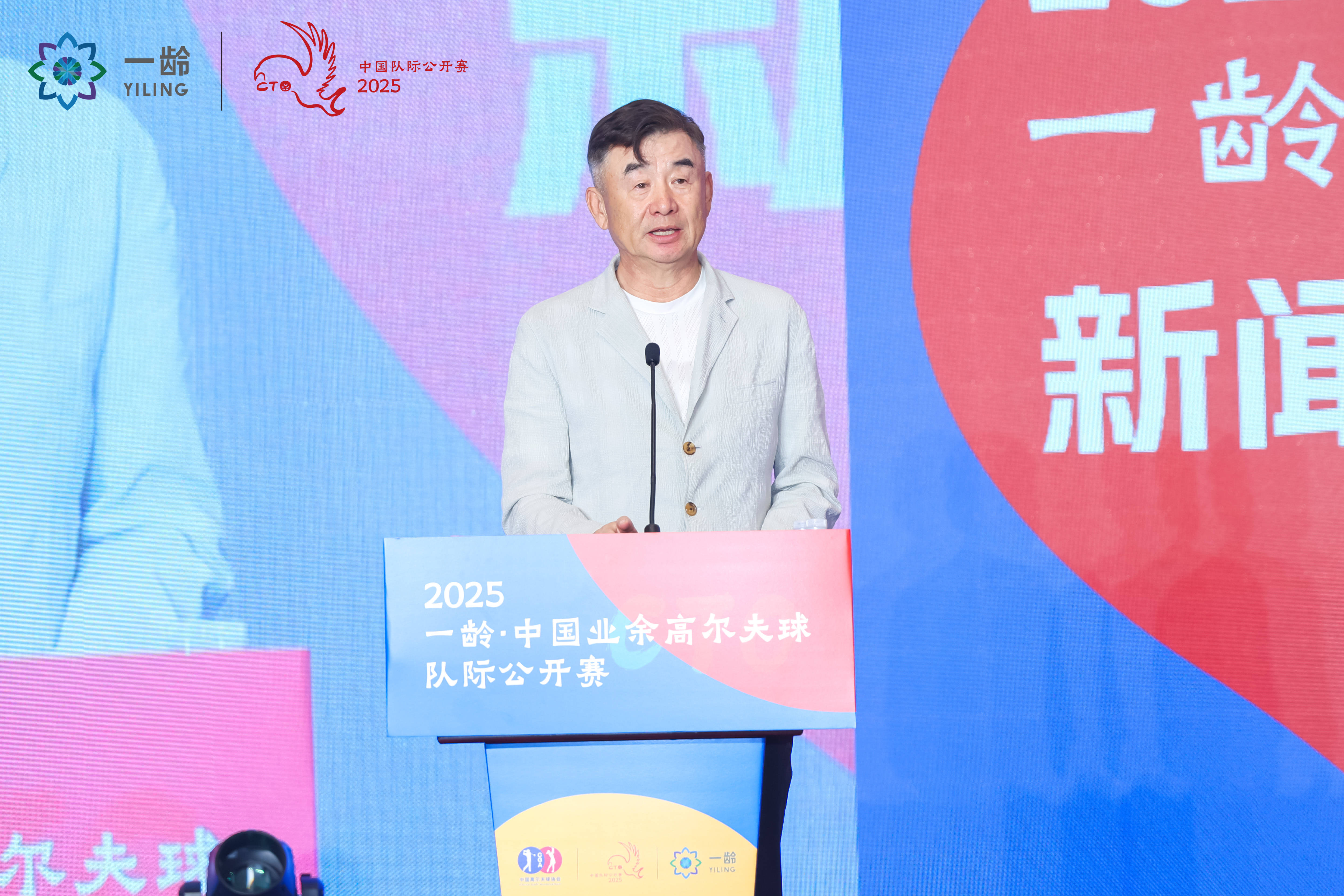 皇冠体育入口鲲鹏振翅挥杆铺就高尔夫新征途 2025中国业余高尔夫球队际公开赛启幕(图3)