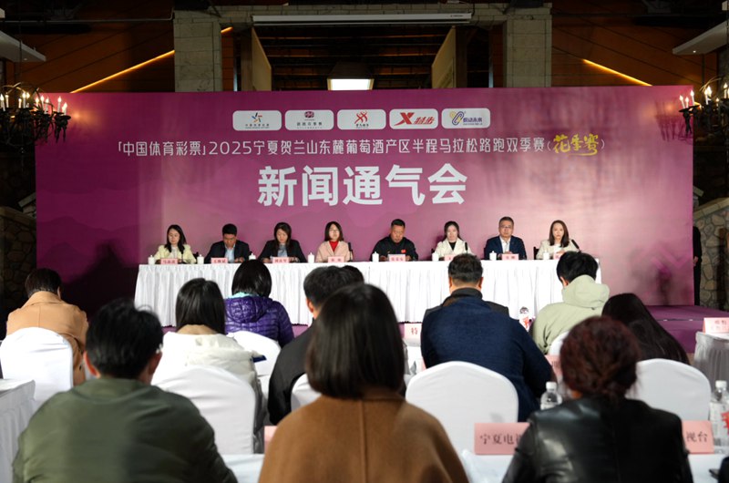 2025宁夏贺兰山东麓葡萄酒产区半程马拉松（花季赛）赛事预告皇冠体育(图1)