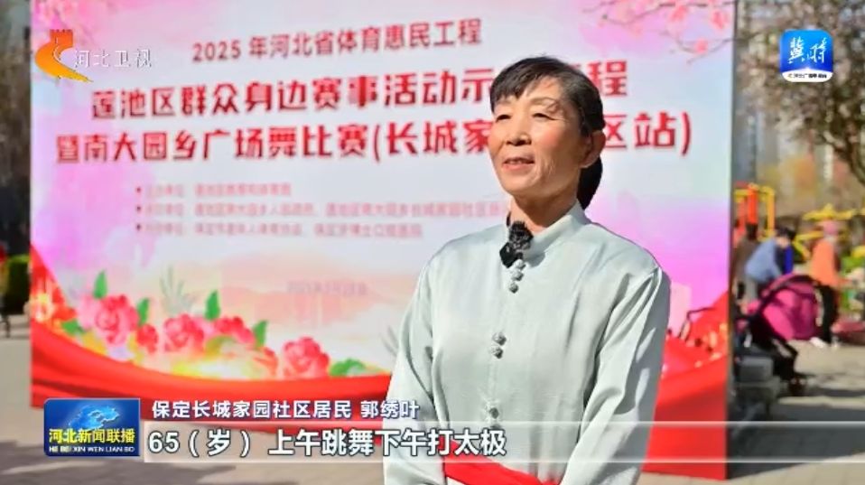 河北：体育惠民皇冠体育下载工程让群众能健身 会健身 健好身(图2)