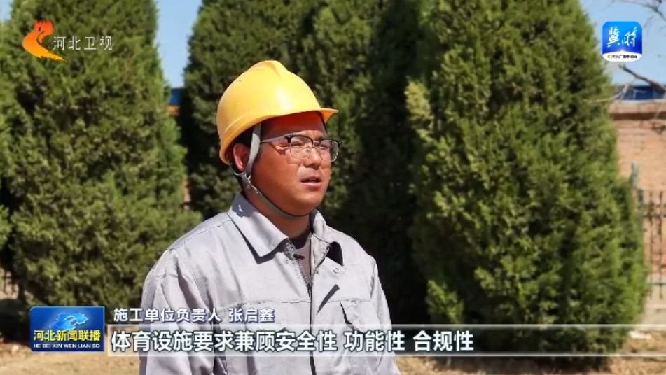 河北：体育惠民皇冠体育下载工程让群众能健身 会健身 健好身(图4)