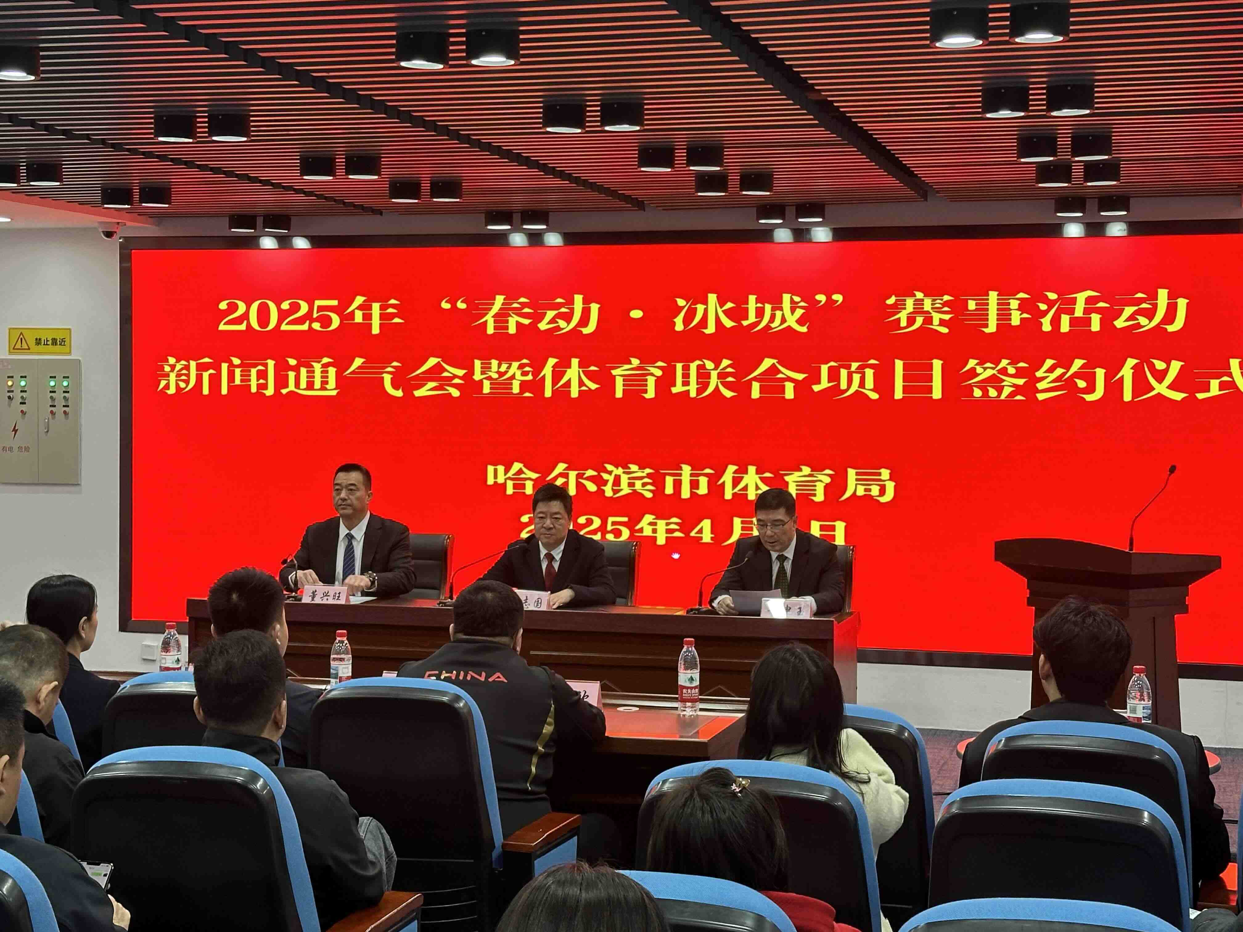 48项体育赛皇冠体育官网事燃动“尔滨”春日激情(图1)