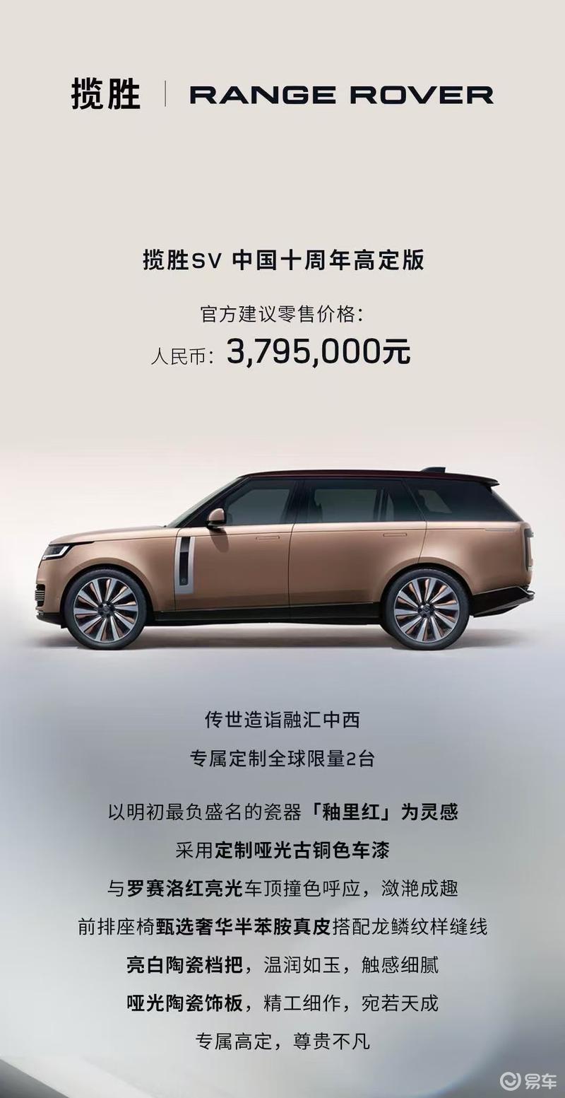 揽胜揽胜运动两款SV车型上市 售218万元起皇冠体育网址(图2)