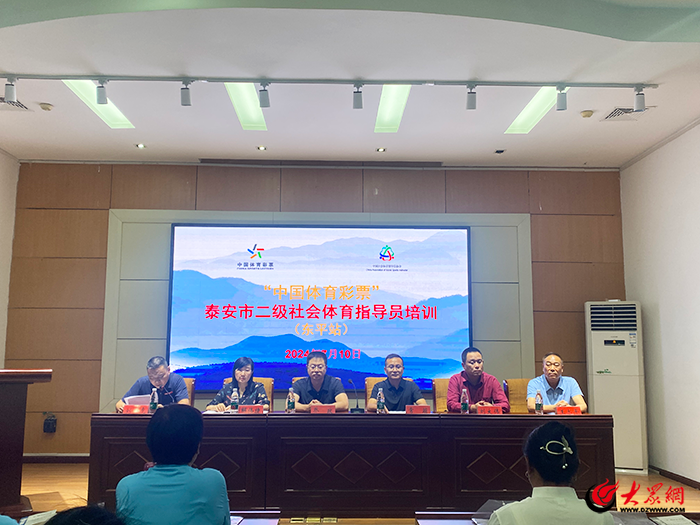 皇冠体育入口2024年东平县全民健身赛事回顾丨点燃“体育赛事+”新引擎 助力经济社会高质量发展“加速跑”(图10)