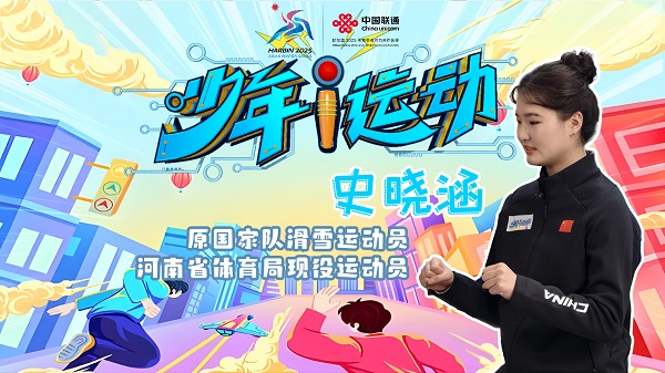 皇冠体育平台少年i运动数智健康我来动(图4)