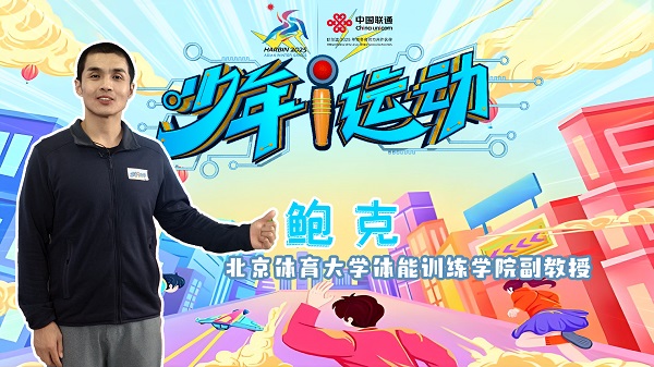 皇冠体育平台少年i运动数智健康我来动(图5)