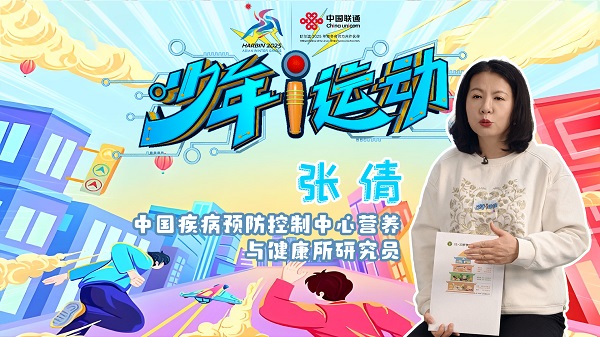 皇冠体育平台少年i运动数智健康我来动(图7)