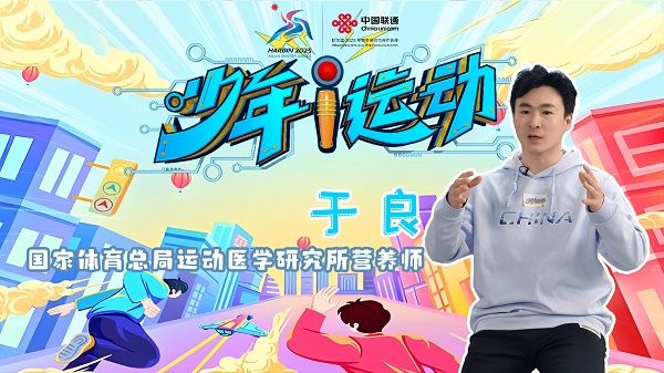 皇冠体育平台少年i运动数智健康我来动(图8)
