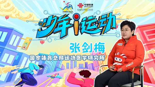 皇冠体育平台少年i运动数智健康我来动(图9)
