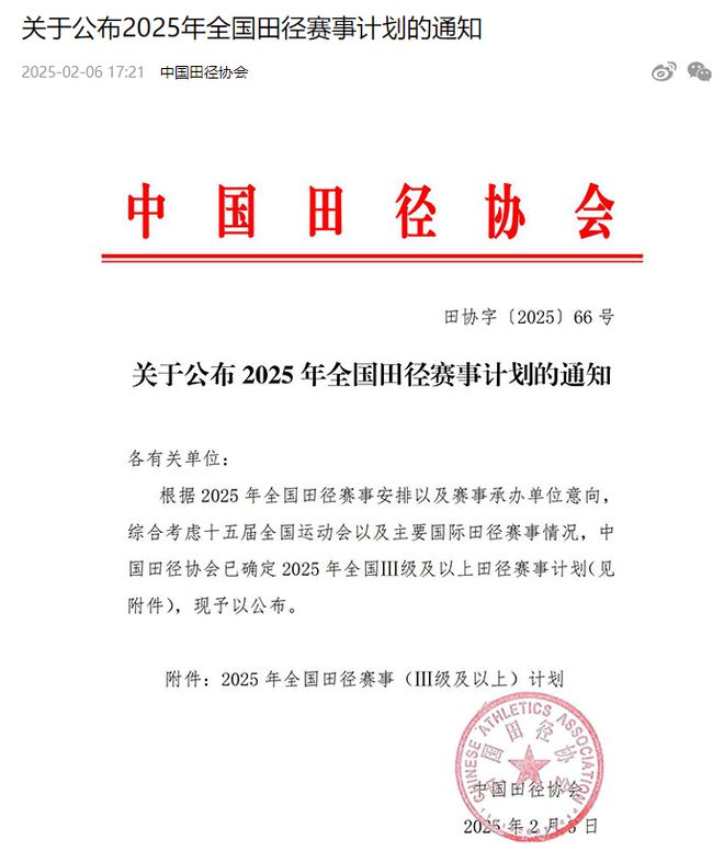 皇冠体育入口这项国际顶级大赛来柯桥了(图1)