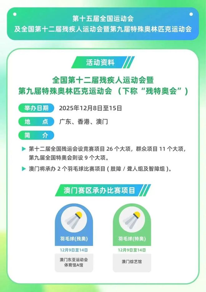 今年11月澳门精彩赛事不容错过皇冠体育官网(图2)