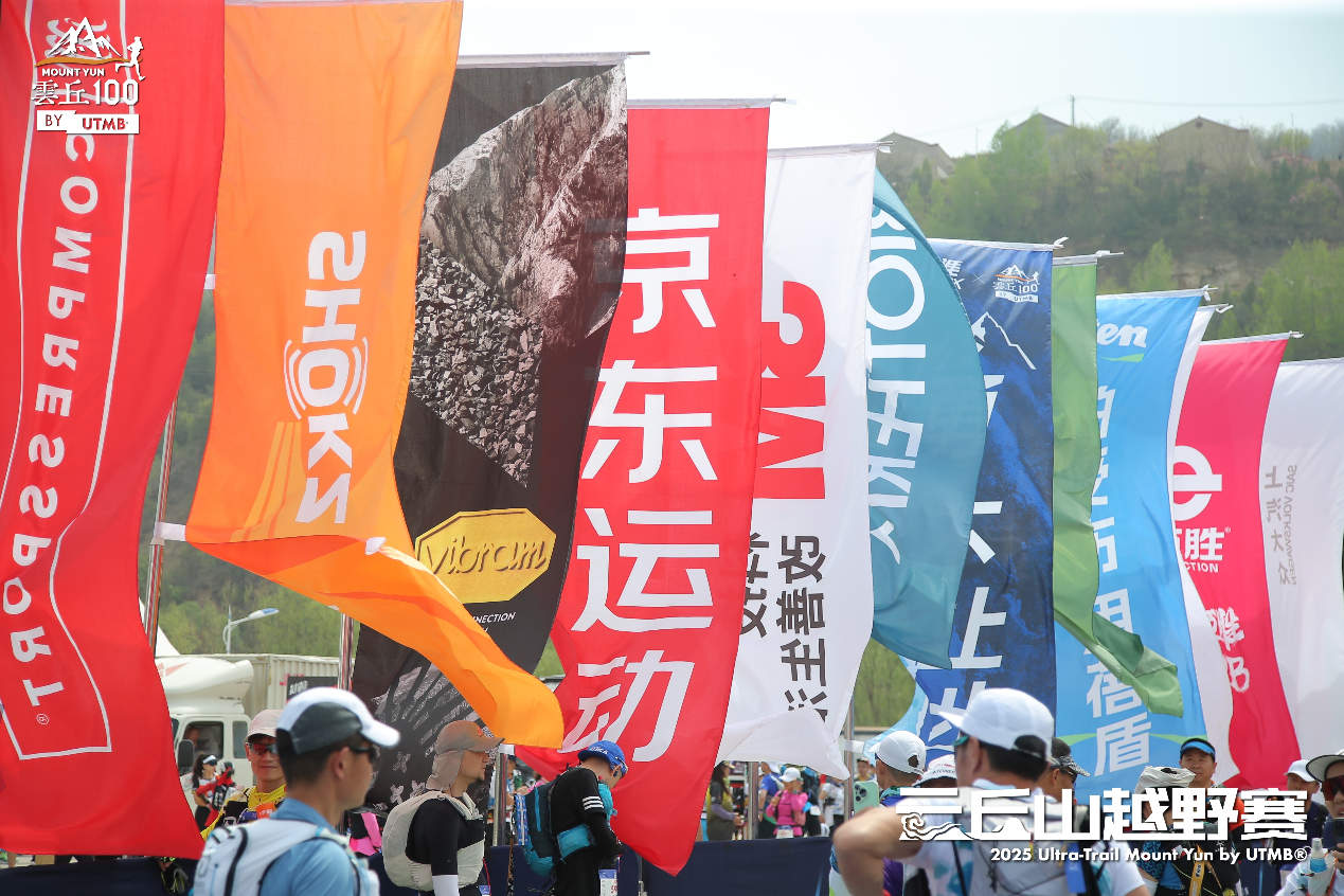 京东运动亮相2025 UTMB云丘山越野赛 对话赛事创始人聚焦越野跑大众化皇冠体育网址(图1)
