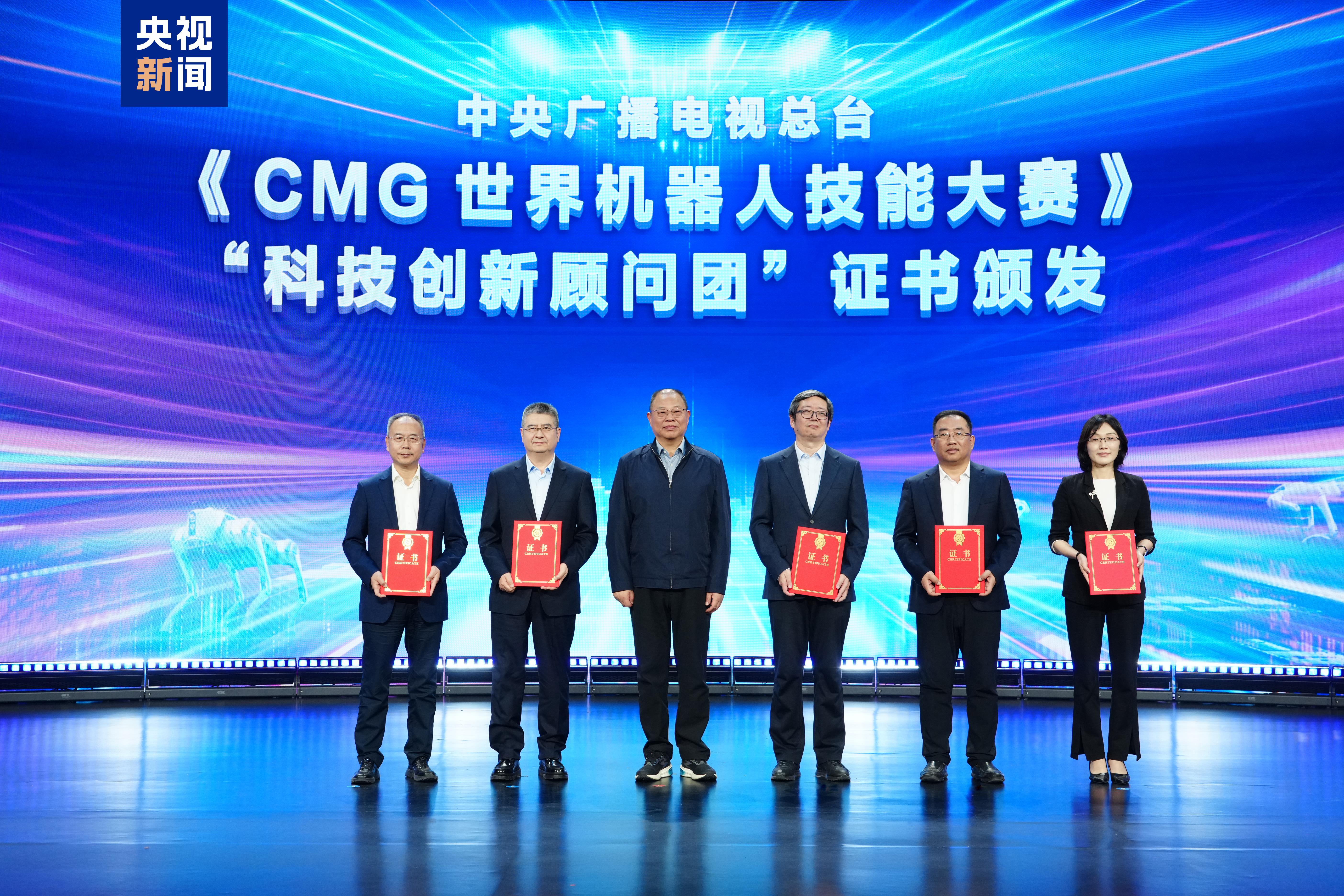 皇冠体育网址向智慧 向未来CMG世界机器人技能大赛暨首届机器狗田径赛启动(图5)