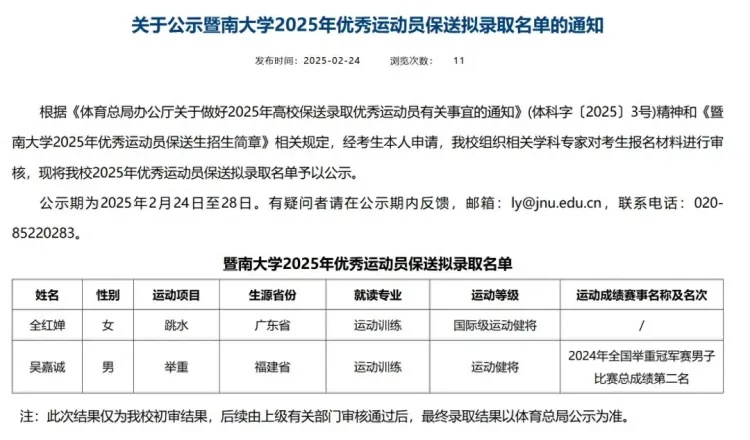 全部导航皇冠体育(图2)