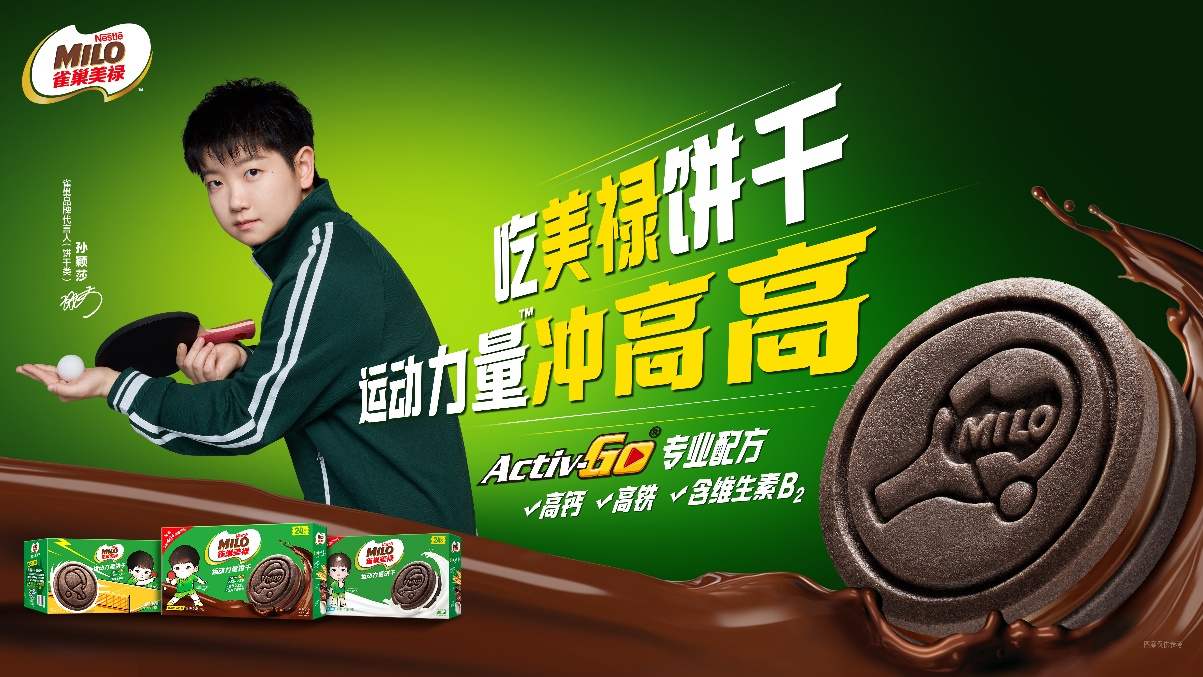 徐福记联袂孙颖莎续皇冠体育写运动零食新篇章(图2)
