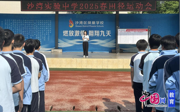 皇冠体育注册青春逐梦赛道飞扬 乐山沙湾实验中学田径运动会精彩收官(图1)